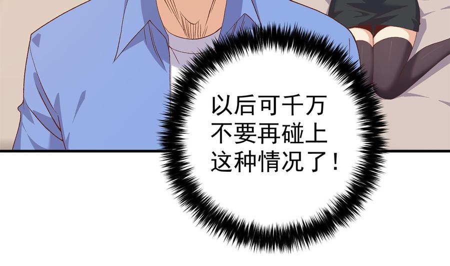 都是黑丝惹的祸 759 第二季 第510话 看破一切的岳母 第23页