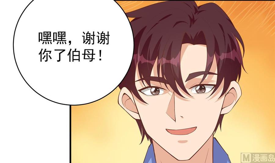 都是黑丝惹的祸 759 第二季 第510话 看破一切的岳母 第39页