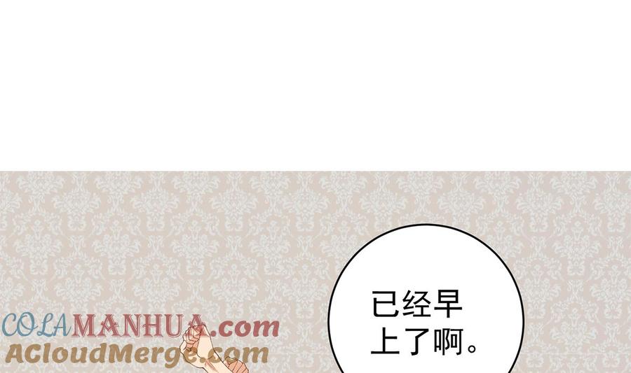 都是黑丝惹的祸 759 第二季 第510话 看破一切的岳母 第4页