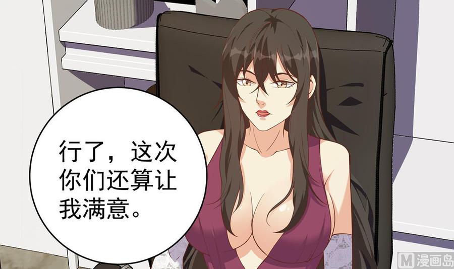 都是黑丝惹的祸 759 第二季 第510话 看破一切的岳母 第36页