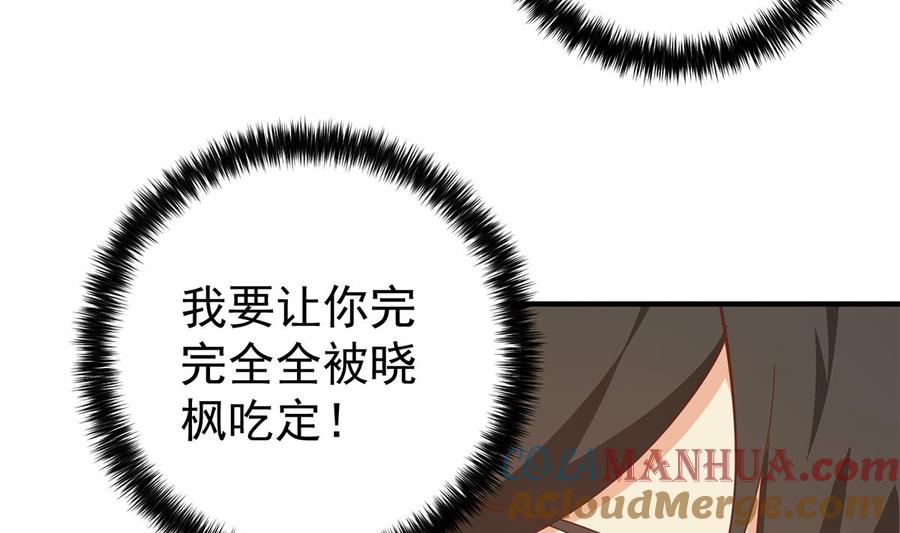 都是黑丝惹的祸 759 第二季 第510话 看破一切的岳母 第43页