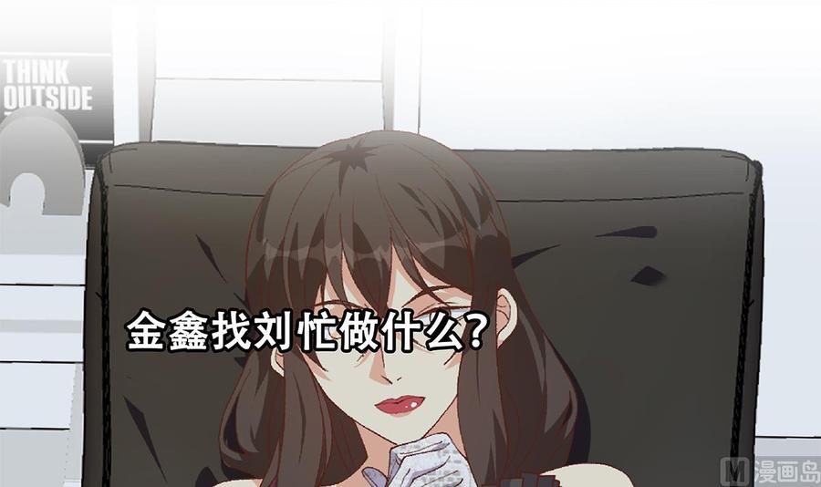 都是黑丝惹的祸 759 第二季 第510话 看破一切的岳母 第54页