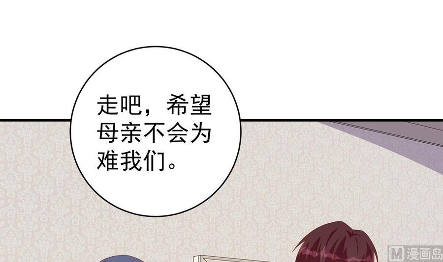 都是黑丝惹的祸 759 第二季 第510话 看破一切的岳母 第24页