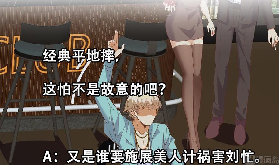 都是黑丝惹的祸 760 第二季 第511话 香艳的酒吧 第54页