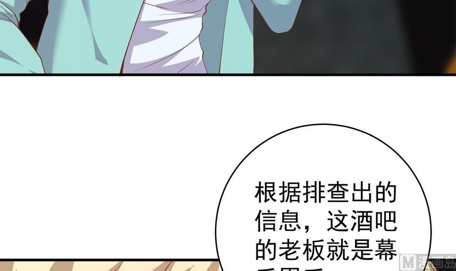 都是黑丝惹的祸 760 第二季 第511话 香艳的酒吧 第30页