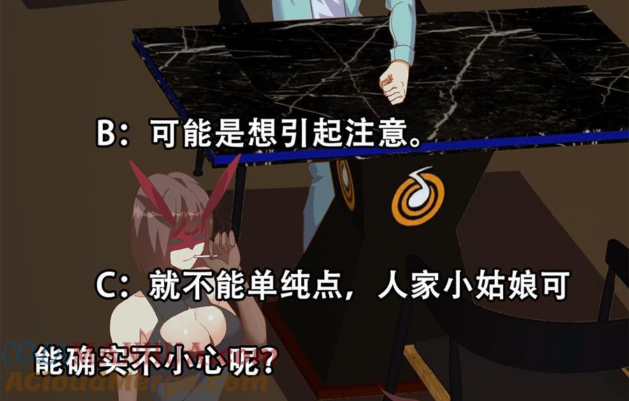 都是黑丝惹的祸 760 第二季 第511话 香艳的酒吧 第55页