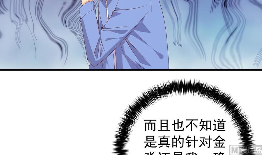 都是黑丝惹的祸 760 第二季 第511话 香艳的酒吧 第39页