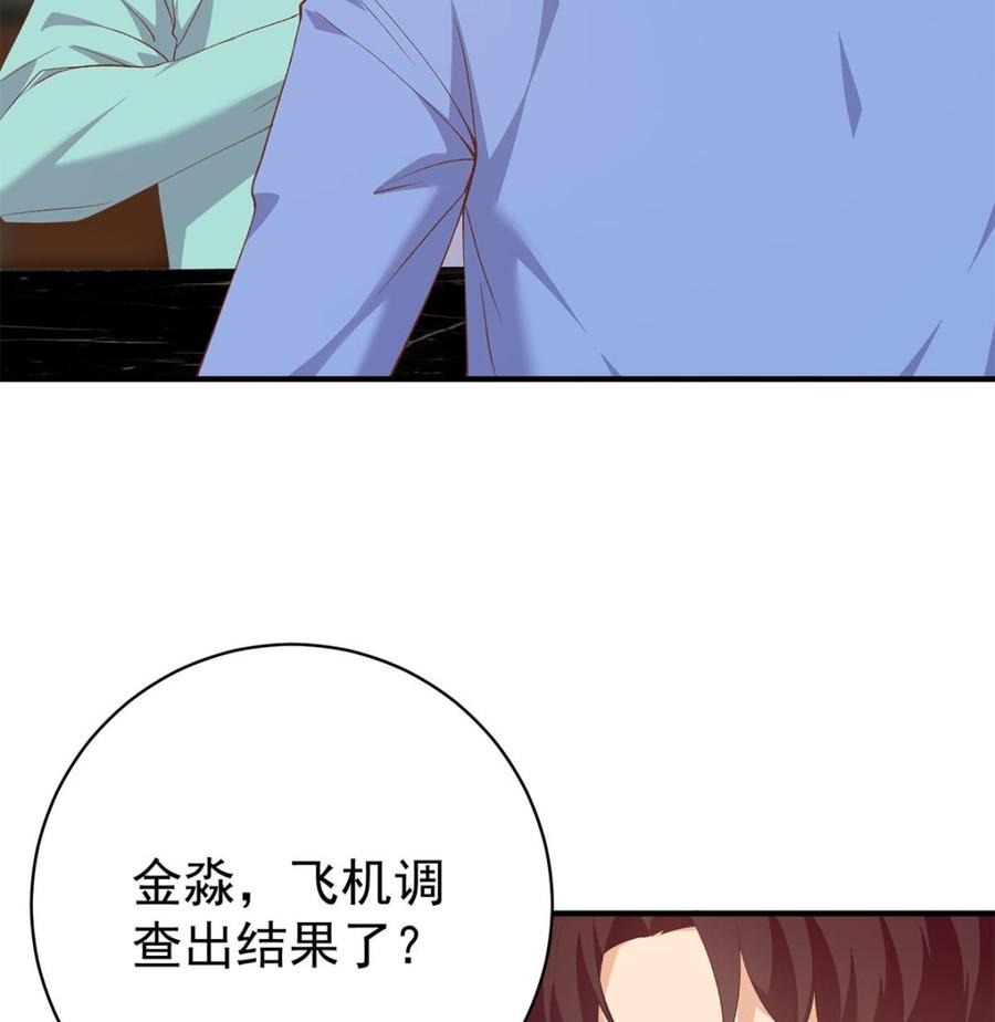都是黑丝惹的祸 760 第二季 第511话 香艳的酒吧 第26页