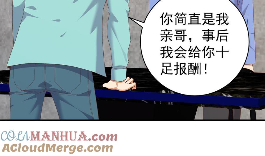 都是黑丝惹的祸 760 第二季 第511话 香艳的酒吧 第43页