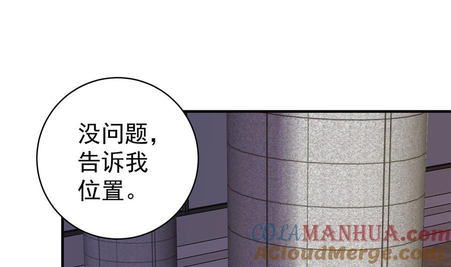 都是黑丝惹的祸 760 第二季 第511话 香艳的酒吧 第4页
