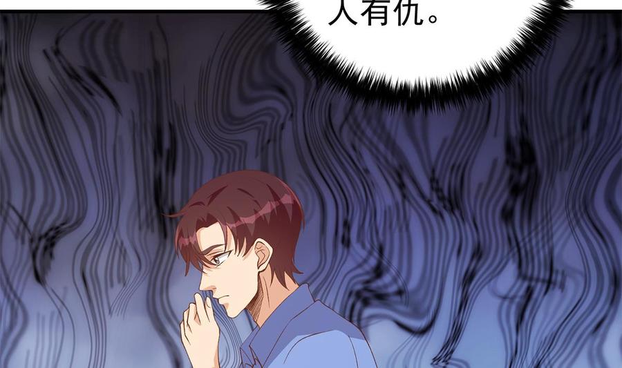 都是黑丝惹的祸 760 第二季 第511话 香艳的酒吧 第38页