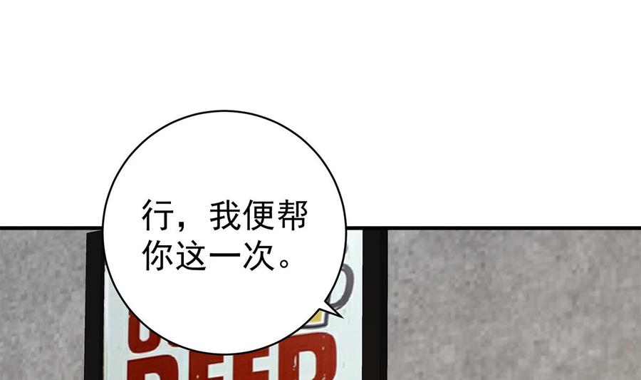 都是黑丝惹的祸 760 第二季 第511话 香艳的酒吧 第41页