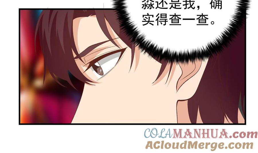 都是黑丝惹的祸 760 第二季 第511话 香艳的酒吧 第40页