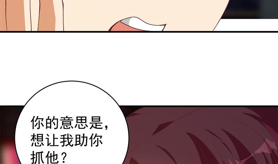 都是黑丝惹的祸 760 第二季 第511话 香艳的酒吧 第32页