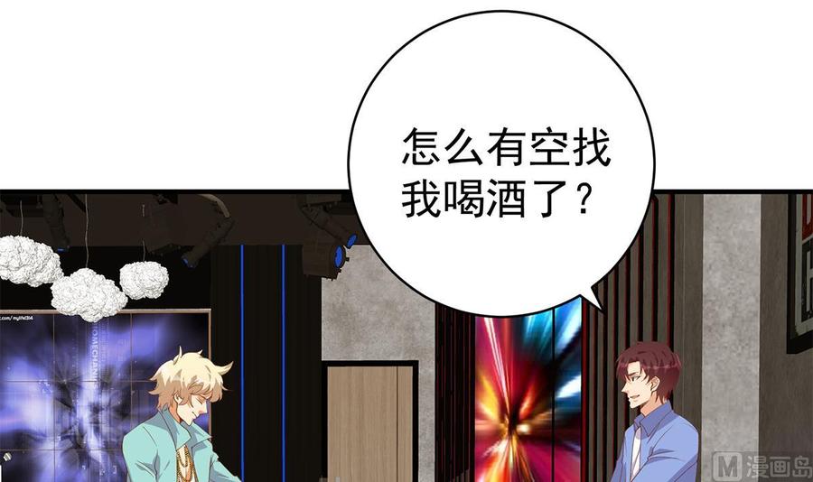 都是黑丝惹的祸 760 第二季 第511话 香艳的酒吧 第18页