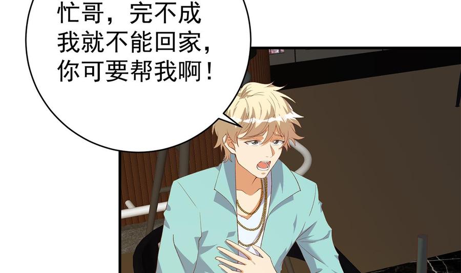 都是黑丝惹的祸 760 第二季 第511话 香艳的酒吧 第35页