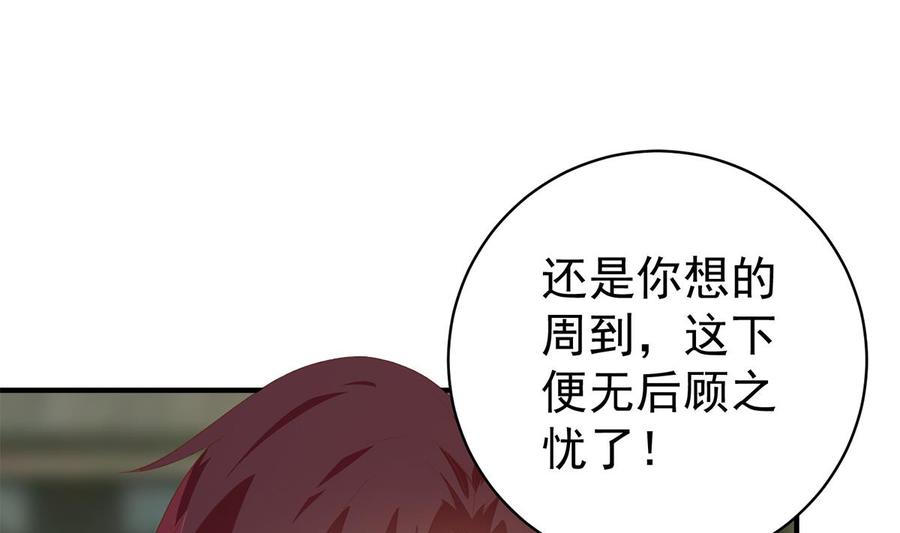 都是黑丝惹的祸 760 第二季 第511话 香艳的酒吧 第11页