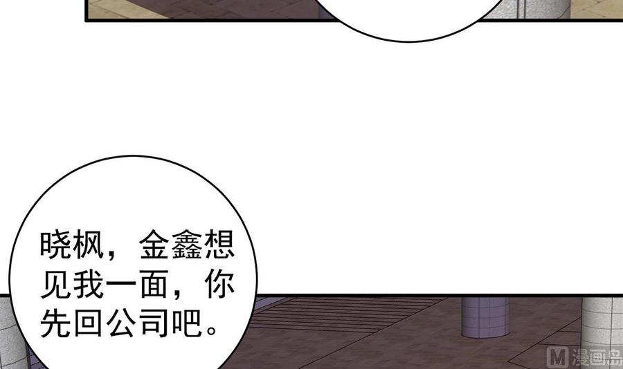 都是黑丝惹的祸 760 第二季 第511话 香艳的酒吧 第6页