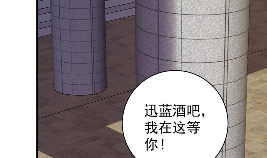都是黑丝惹的祸 760 第二季 第511话 香艳的酒吧 第5页