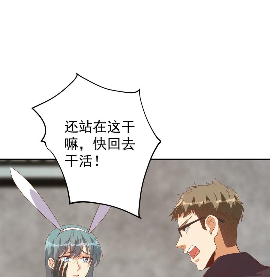 都是黑丝惹的祸 761 第二季 第512话 这里有问题！ 第26页