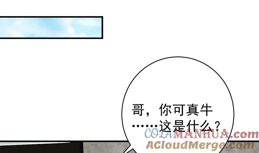 都是黑丝惹的祸 761 第二季 第512话 这里有问题！ 第31页