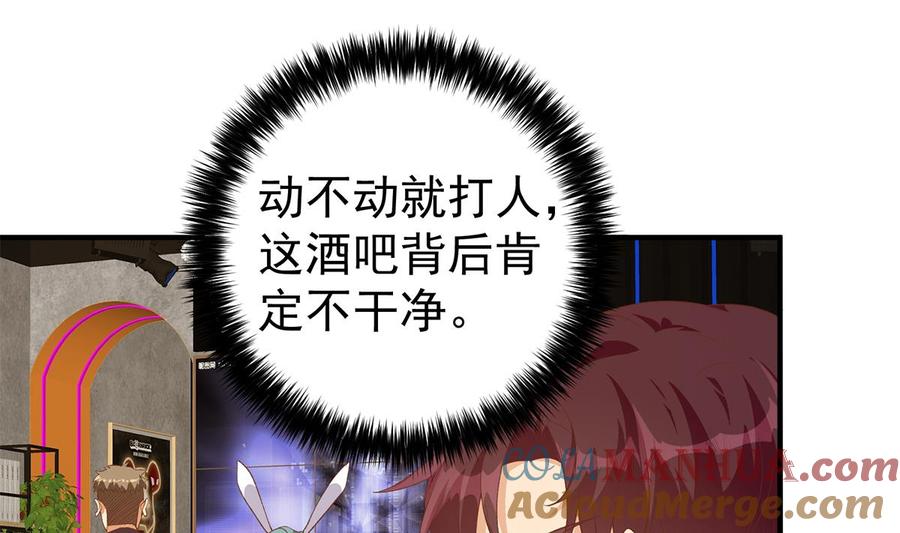 都是黑丝惹的祸 761 第二季 第512话 这里有问题！ 第28页