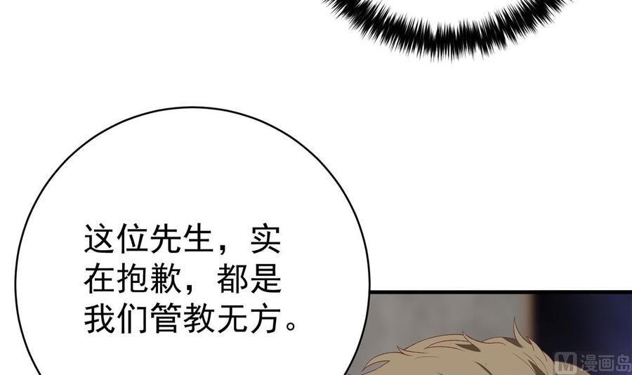 都是黑丝惹的祸 761 第二季 第512话 这里有问题！ 第21页