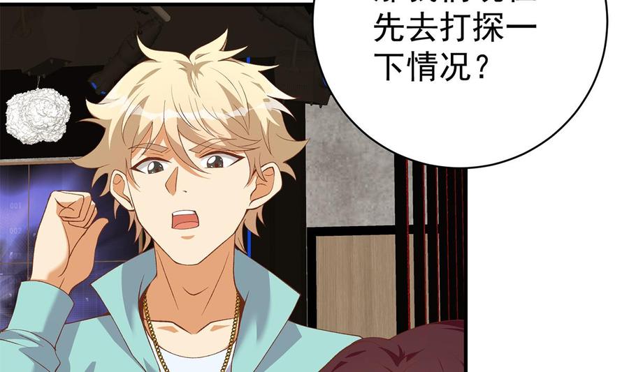 都是黑丝惹的祸 761 第二季 第512话 这里有问题！ 第44页