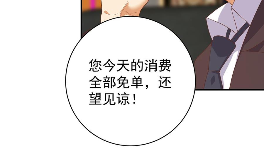 都是黑丝惹的祸 761 第二季 第512话 这里有问题！ 第23页