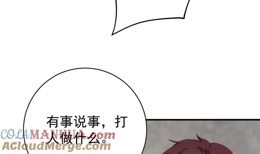 都是黑丝惹的祸 761 第二季 第512话 这里有问题！ 第16页