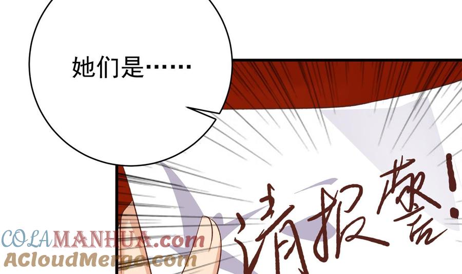 都是黑丝惹的祸 761 第二季 第512话 这里有问题！ 第34页