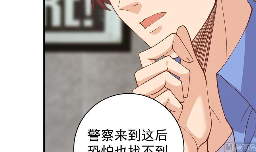 都是黑丝惹的祸 761 第二季 第512话 这里有问题！ 第42页