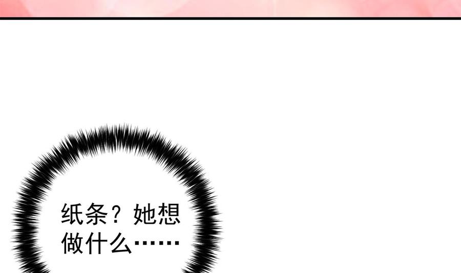 都是黑丝惹的祸 761 第二季 第512话 这里有问题！ 第8页
