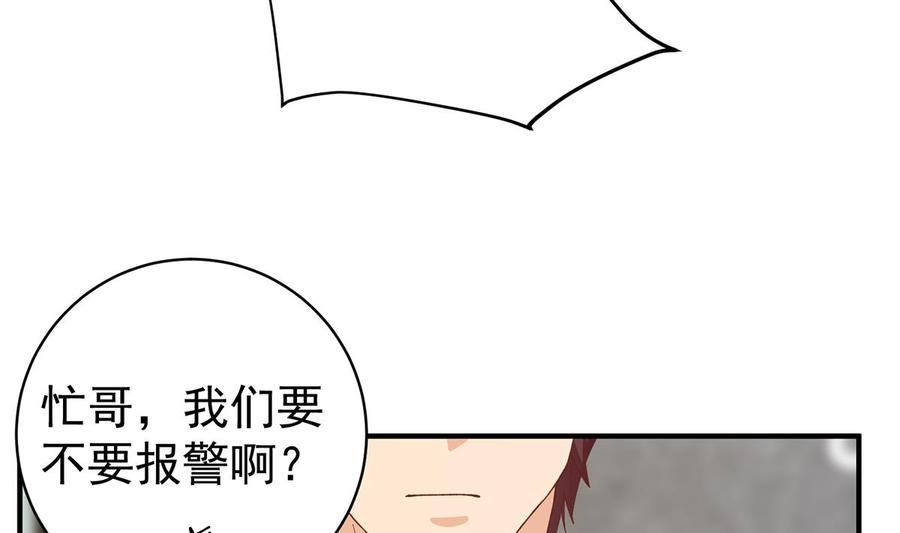 都是黑丝惹的祸 761 第二季 第512话 这里有问题！ 第38页
