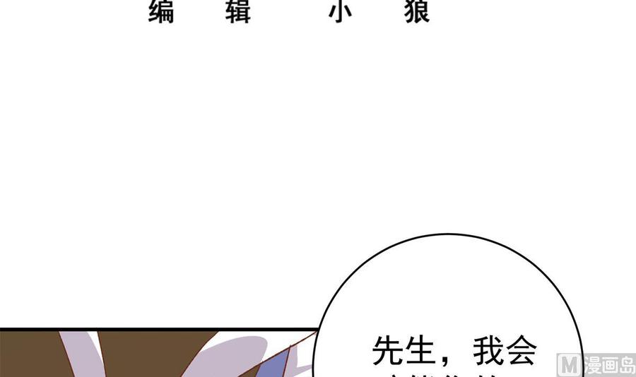 都是黑丝惹的祸 761 第二季 第512话 这里有问题！ 第3页