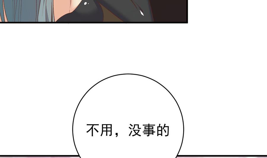 都是黑丝惹的祸 761 第二季 第512话 这里有问题！ 第5页