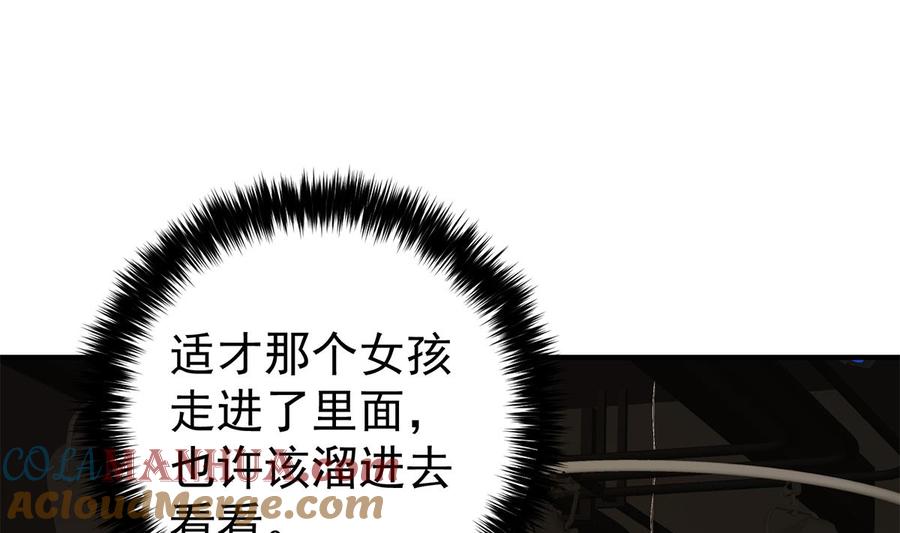 都是黑丝惹的祸 761 第二季 第512话 这里有问题！ 第46页