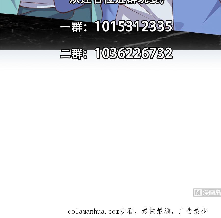 都是黑丝惹的祸 761 第二季 第512话 这里有问题！ 第57页