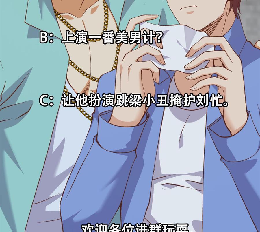都是黑丝惹的祸 761 第二季 第512话 这里有问题！ 第56页