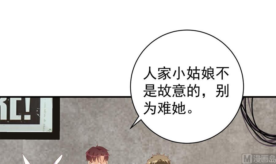 都是黑丝惹的祸 761 第二季 第512话 这里有问题！ 第24页