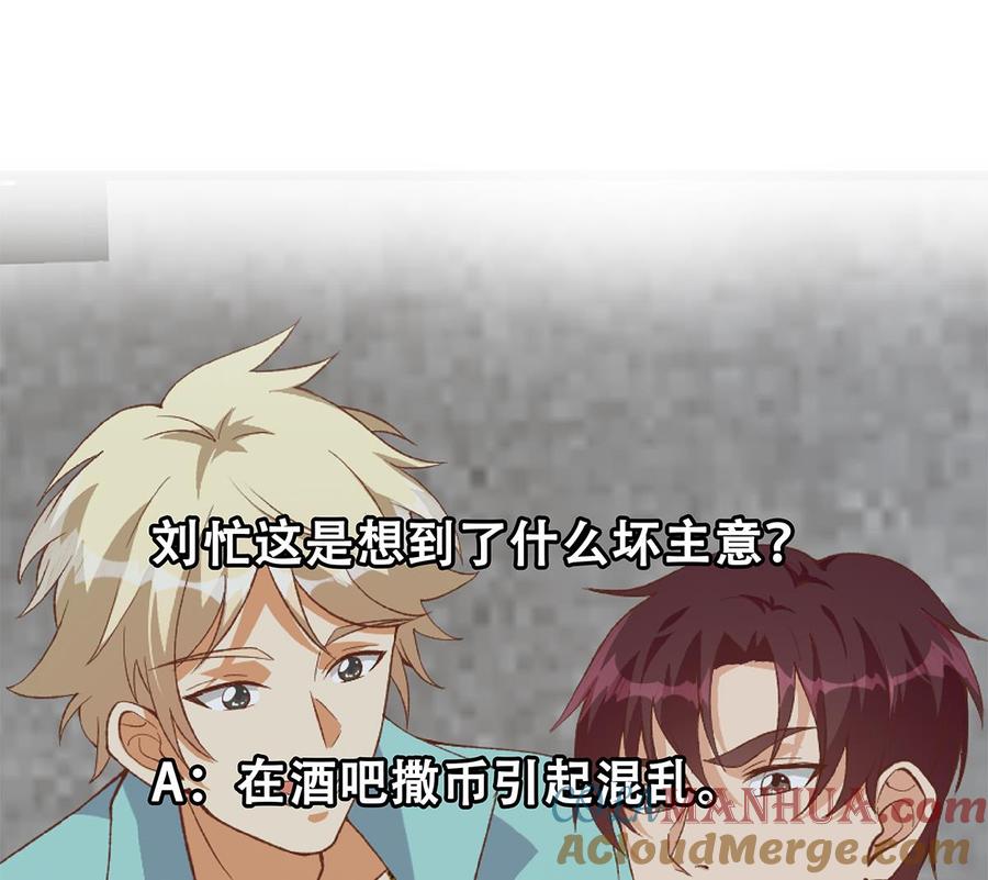 都是黑丝惹的祸 761 第二季 第512话 这里有问题！ 第55页