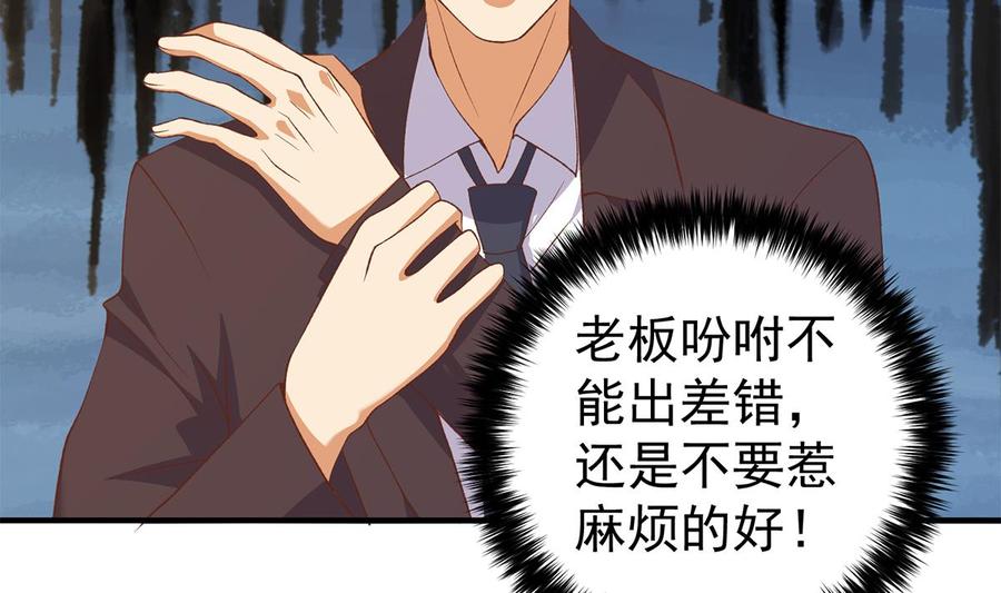 都是黑丝惹的祸 761 第二季 第512话 这里有问题！ 第20页