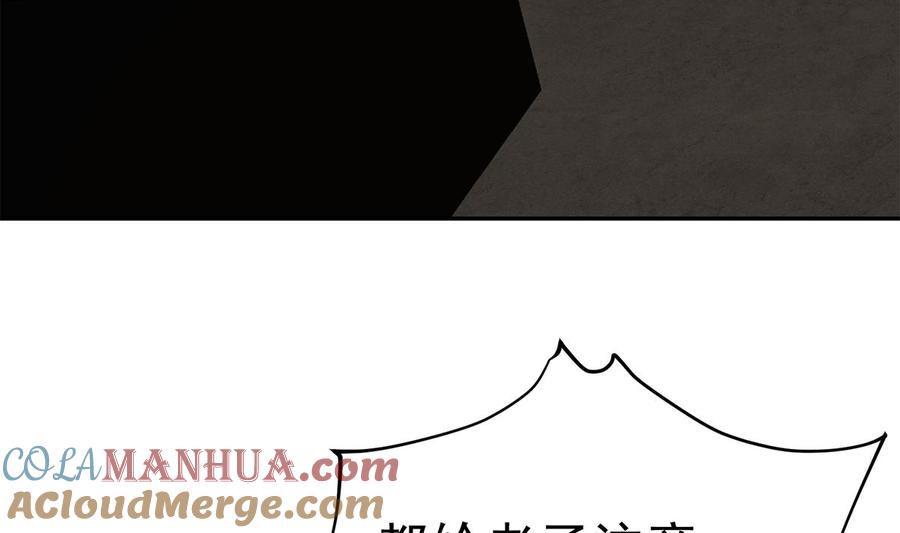 都是黑丝惹的祸 762 第二季 第513话 还有这种人的？ 第19页