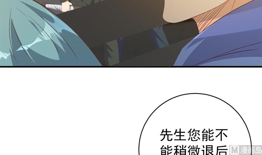 都是黑丝惹的祸 762 第二季 第513话 还有这种人的？ 第45页