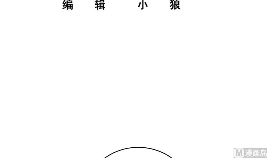 都是黑丝惹的祸 762 第二季 第513话 还有这种人的？ 第3页