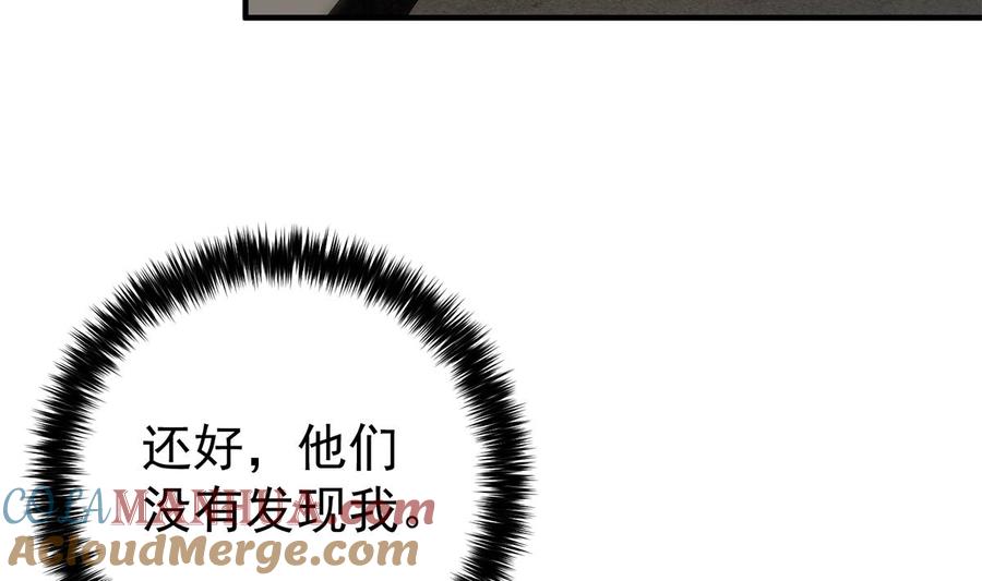 都是黑丝惹的祸 762 第二季 第513话 还有这种人的？ 第43页