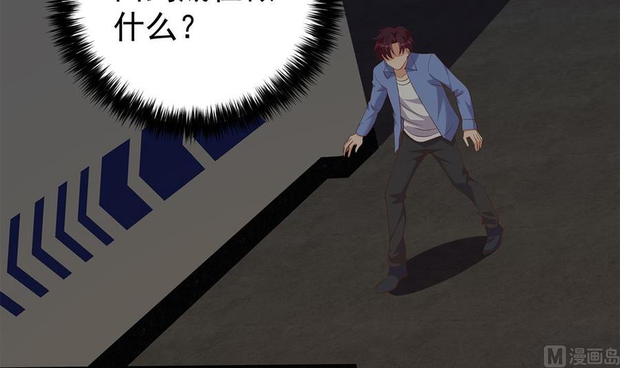 都是黑丝惹的祸 762 第二季 第513话 还有这种人的？ 第18页