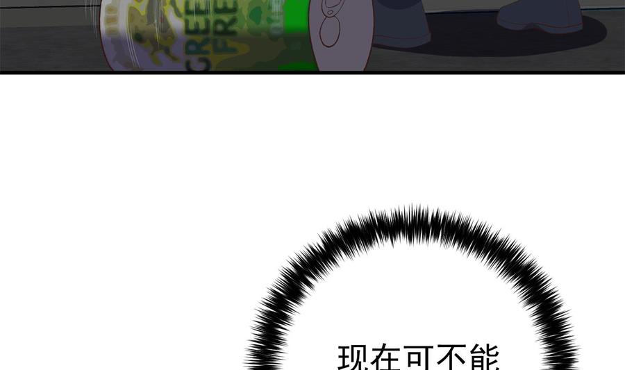 都是黑丝惹的祸 762 第二季 第513话 还有这种人的？ 第32页