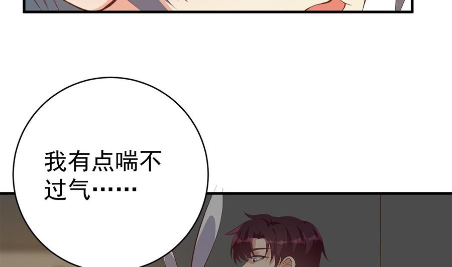 都是黑丝惹的祸 762 第二季 第513话 还有这种人的？ 第47页
