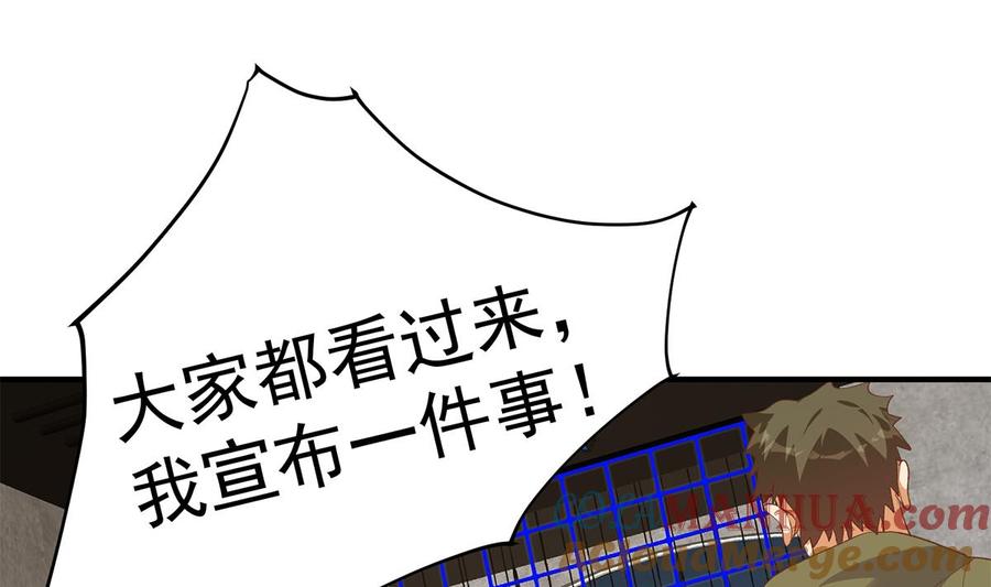 都是黑丝惹的祸 762 第二季 第513话 还有这种人的？ 第7页